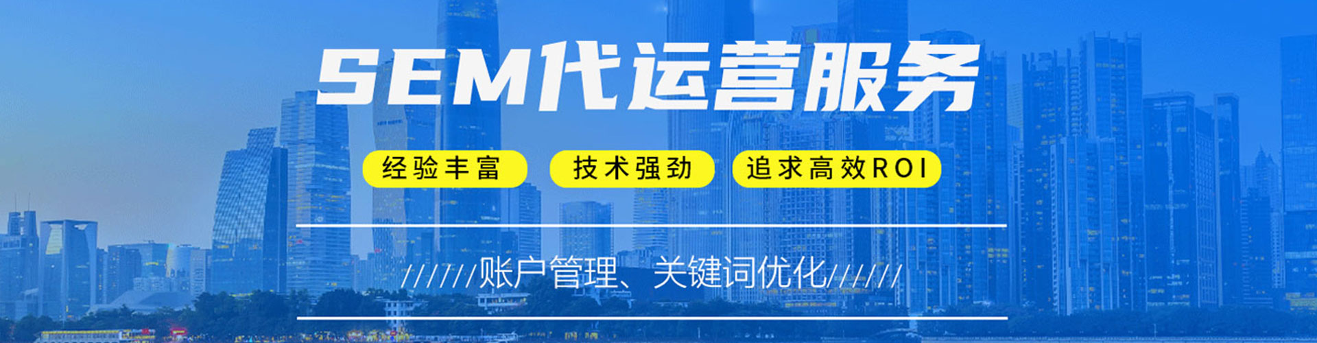 东阿信息流优化师