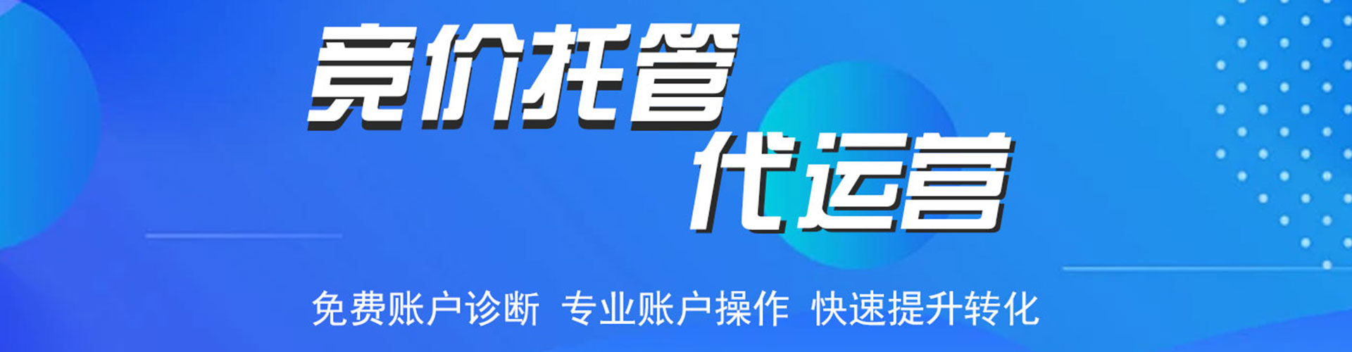 东阿如何做sem